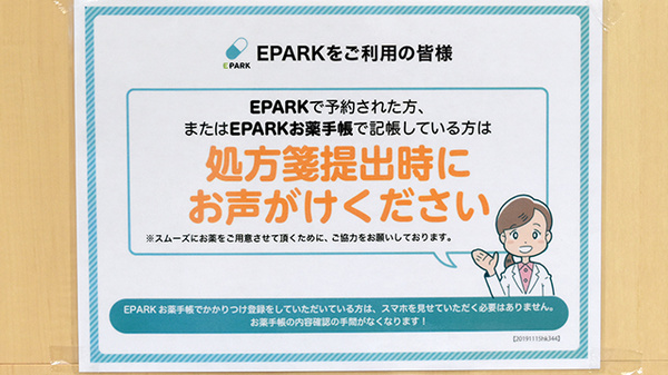 ネット受付対応