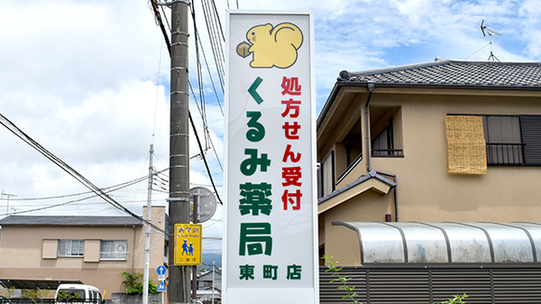 看板