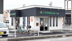 ミドリ薬局 小牧久保一色店の外観