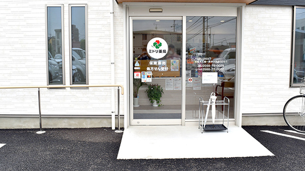 ミドリ薬局 小牧久保一色店の入口