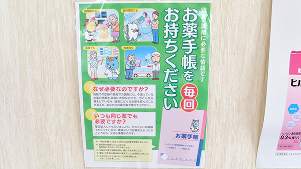 ミドリ薬局 小牧久保一色店のお薬手帳