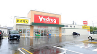 V･drug　岸岡薬局の外観