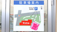 V･drug　岸岡薬局の駐車場案内