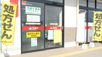 ゴダイ薬局 峰山新町店の入口
