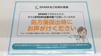 ゴダイ薬局 峰山新町店のネット受付対応