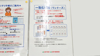 ゴダイ薬局 峰山新町店の一包化対応