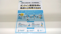 ゴダイ薬局 峰山新町店のその他サービス