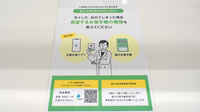 ゴダイ薬局 峰山新町店の電子お薬手帳対応