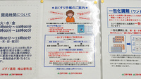 ゴダイ薬局 峰山新町店のお薬手帳