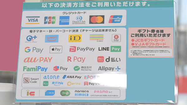 ゴダイ薬局 峰山新町店のクレカ/電子マネー/スマホ決済対応