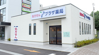プラザ薬局 ＪＲ総持寺店の外観