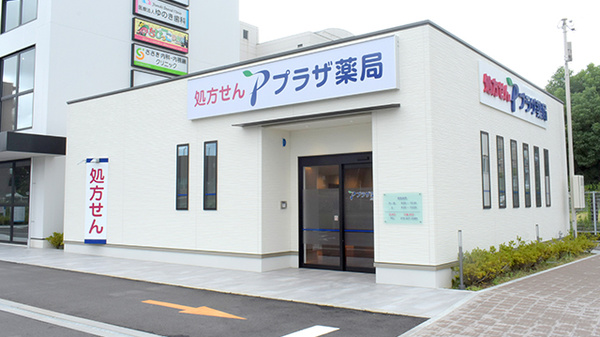 プラザ薬局 ＪＲ総持寺店の外観