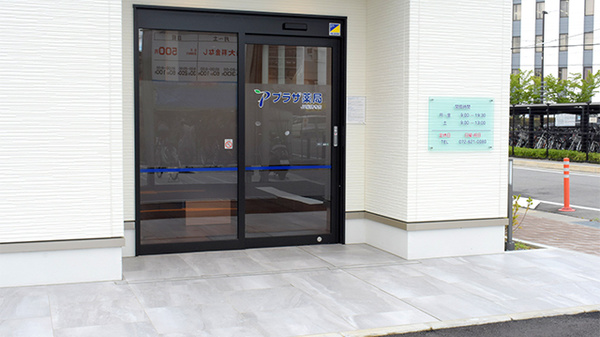 プラザ薬局 ＪＲ総持寺店の入口