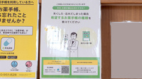 プラザ薬局 ＪＲ総持寺店の電子お薬手帳対応