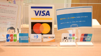 プラザ薬局 ＪＲ総持寺店のクレジットカード対応