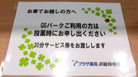 プラザ薬局 ＪＲ総持寺店の駐車場案内