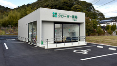 クローバー薬局 平田店の外観