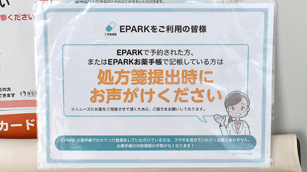 ネット受付対応