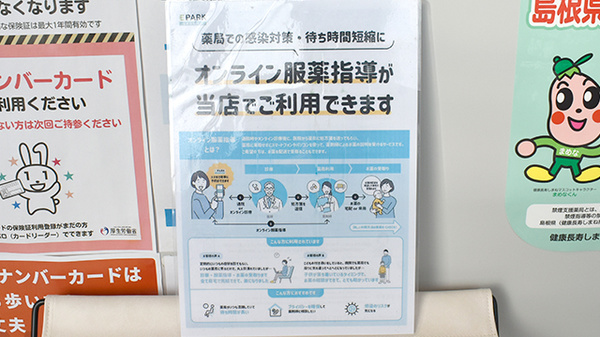 その他サービス