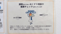 しらかば薬局の相談対応
