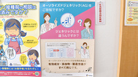 しらかば薬局のジェネリック対応