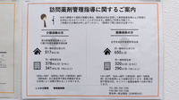 しらかば薬局の在宅対応