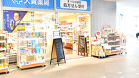 大賀薬局 百道ＳＲＰ店の入口