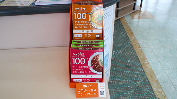 三股マリンバ薬局の健康食品