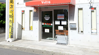 V･drug　松波総合病院前薬局の入口