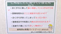 V･drug　松波総合病院前薬局の相談対応