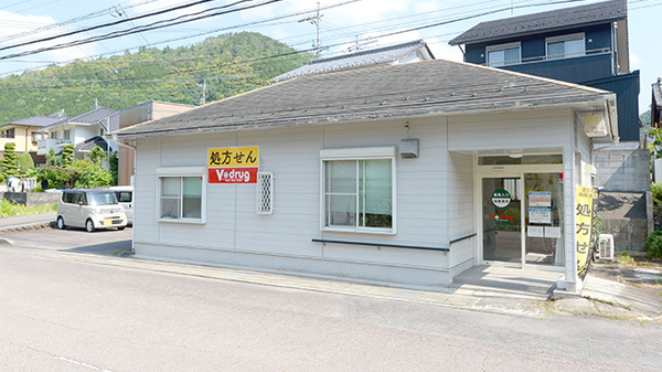 V･drug　七宗薬局の外観