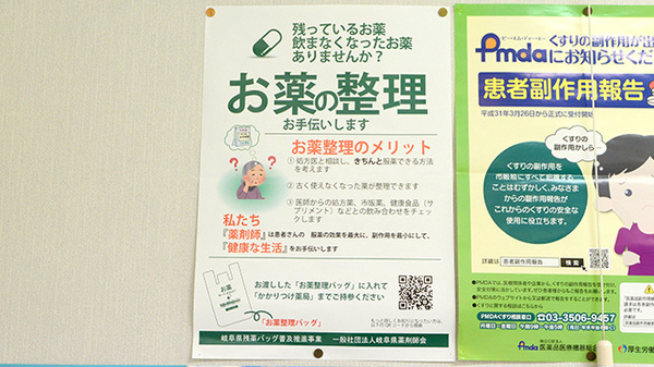 V･drug　七宗薬局の残薬回収サービス
