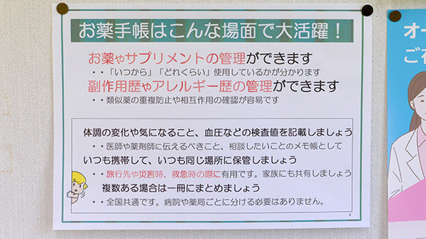 V･drug　七宗薬局のお薬手帳