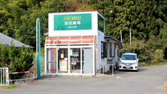 池田薬局 おおうち店の外観