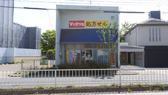 V･drug　天満堂薬局の外観