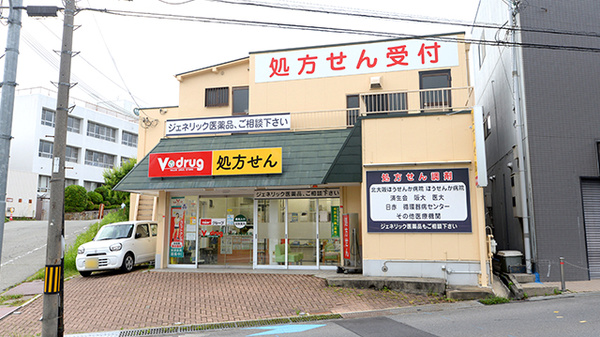 V･drug　茨木つるまる薬局の外観