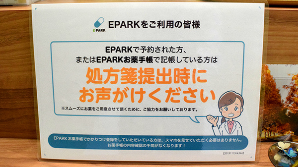 ネット受付対応