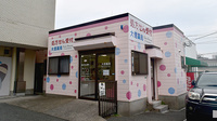 大信薬局鷹の巣店の外観