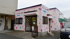 大信薬局鷹の巣店の外観
