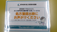大信薬局鷹の巣店のネット受付対応