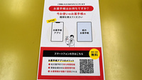 大信薬局鷹の巣店のお薬手帳