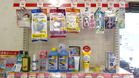 大信薬局鷹の巣店の雑貨品