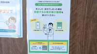スマイル調剤薬局　阿波店の電子お薬手帳対応
