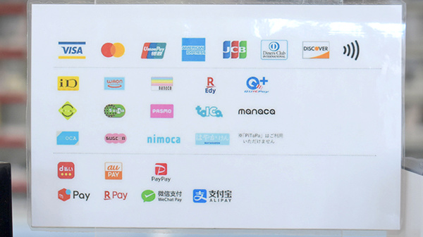 スマイル調剤薬局　阿波店のクレカ/電子マネー/スマホ決済対応