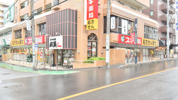 スギ薬局 南浦和駅東口店の外観
