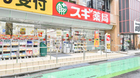 スギ薬局 南浦和駅東口店の入口