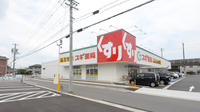 スギ薬局 春田店の外観