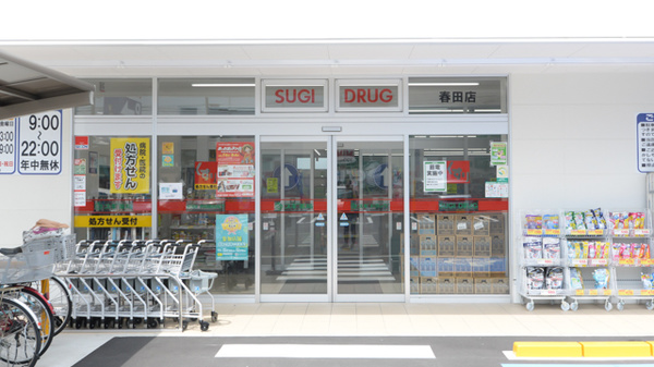 スギ薬局 春田店の入口