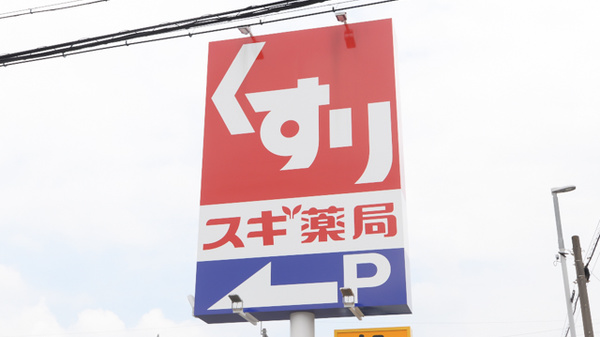 スギ薬局 春田店の看板