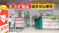 スギ薬局 藤井寺駅前店の入口